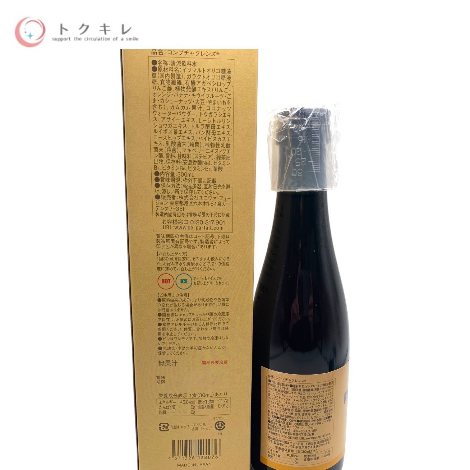 限定価格コンブチャクレンズ 2本 楽天市場】コンブチャ クレンズ（kombucha cleanse)/アーリー