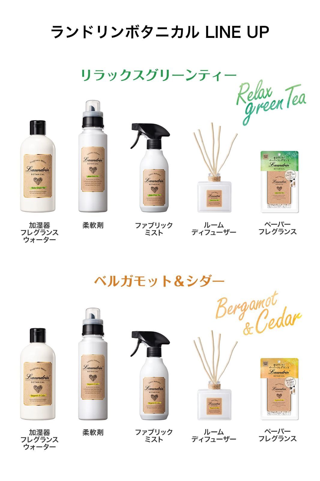 詰め替え リラックスグリーンティー