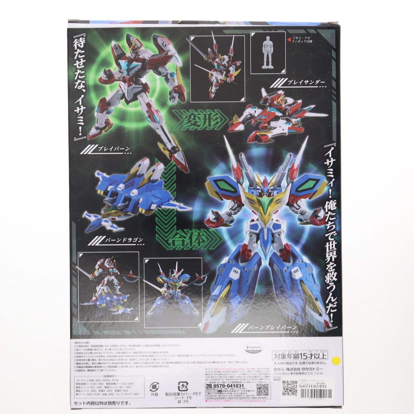 バーンブレイバーン T-SPARK Amazon.co.jp: T-SPARK TOYRISE トイライズ バーンブレイバーン