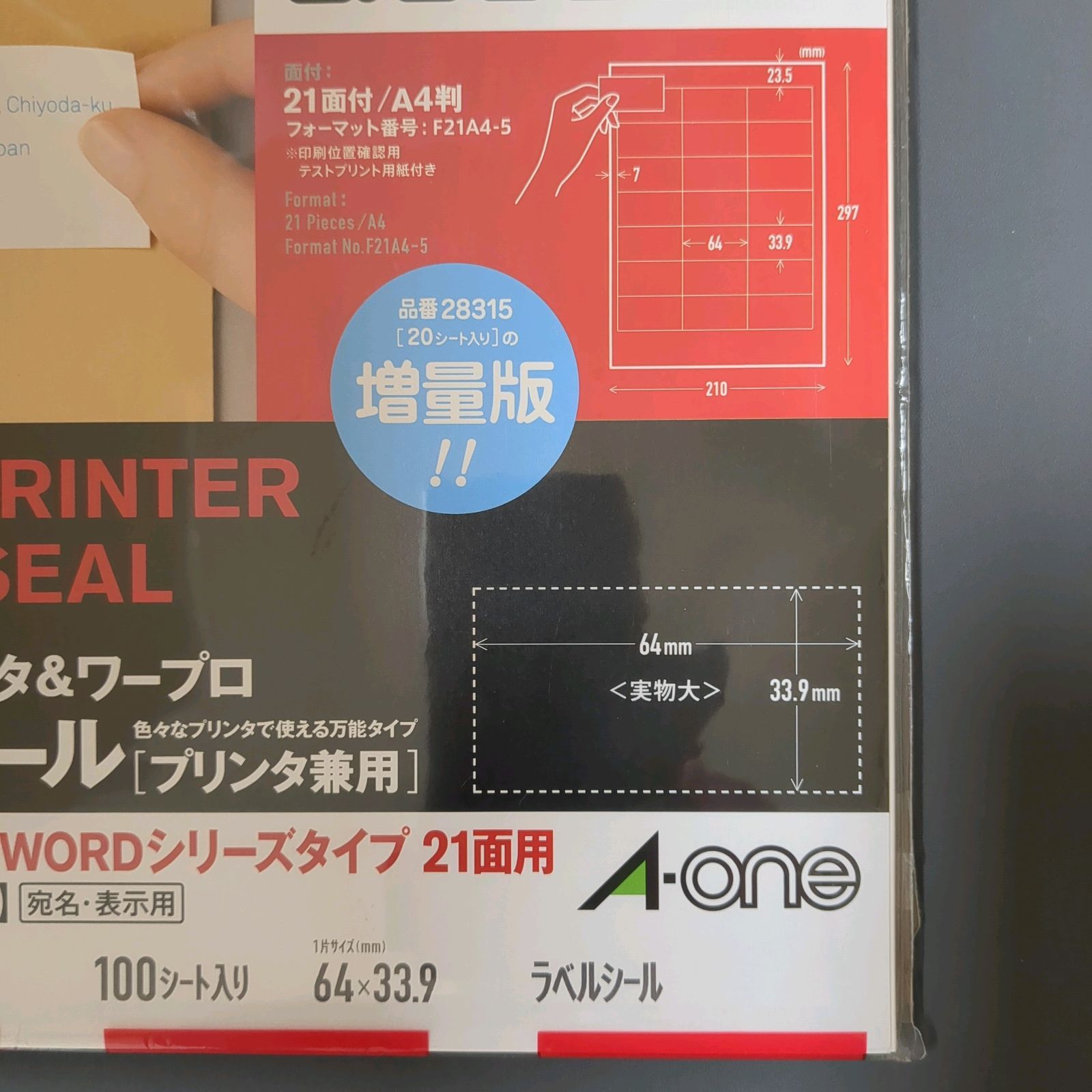 エーワン ラベルシール A4 ノーカット 500シート 28719 エーワン