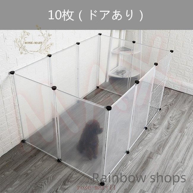 カスタマイズ可能 ペットサークル 透明パネル Amazon.co.jp: DIY ペットフェンス透明 ペットサークル 4/6/8個