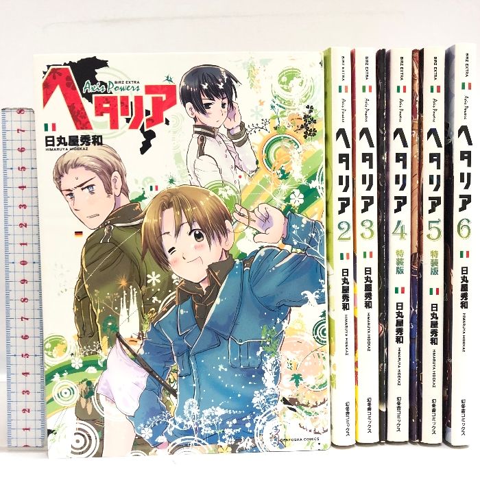 Axis Powers ヘタリア シリーズ 24冊セット★日丸屋秀和 幻冬舎 Axis Powers ヘタリア シリーズ 24冊セット☆日丸屋秀和 幻冬舎