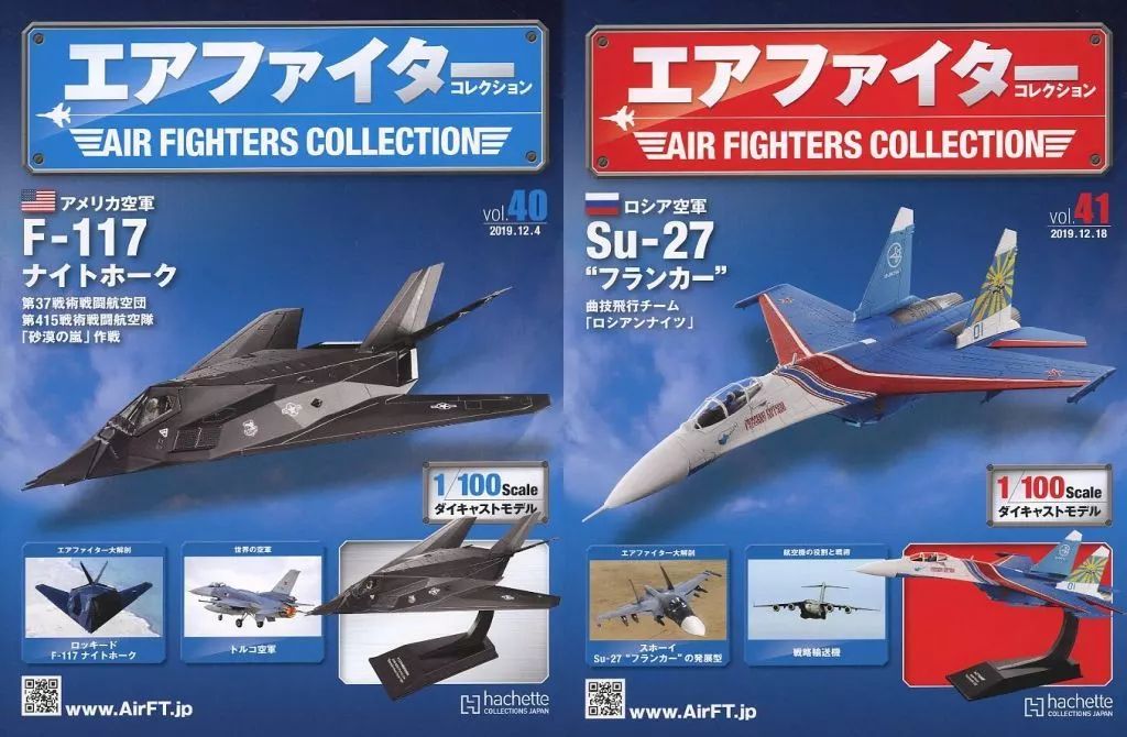 エアファイターコレクションvol.41 ロシア軍 Su-27 フランカー エア