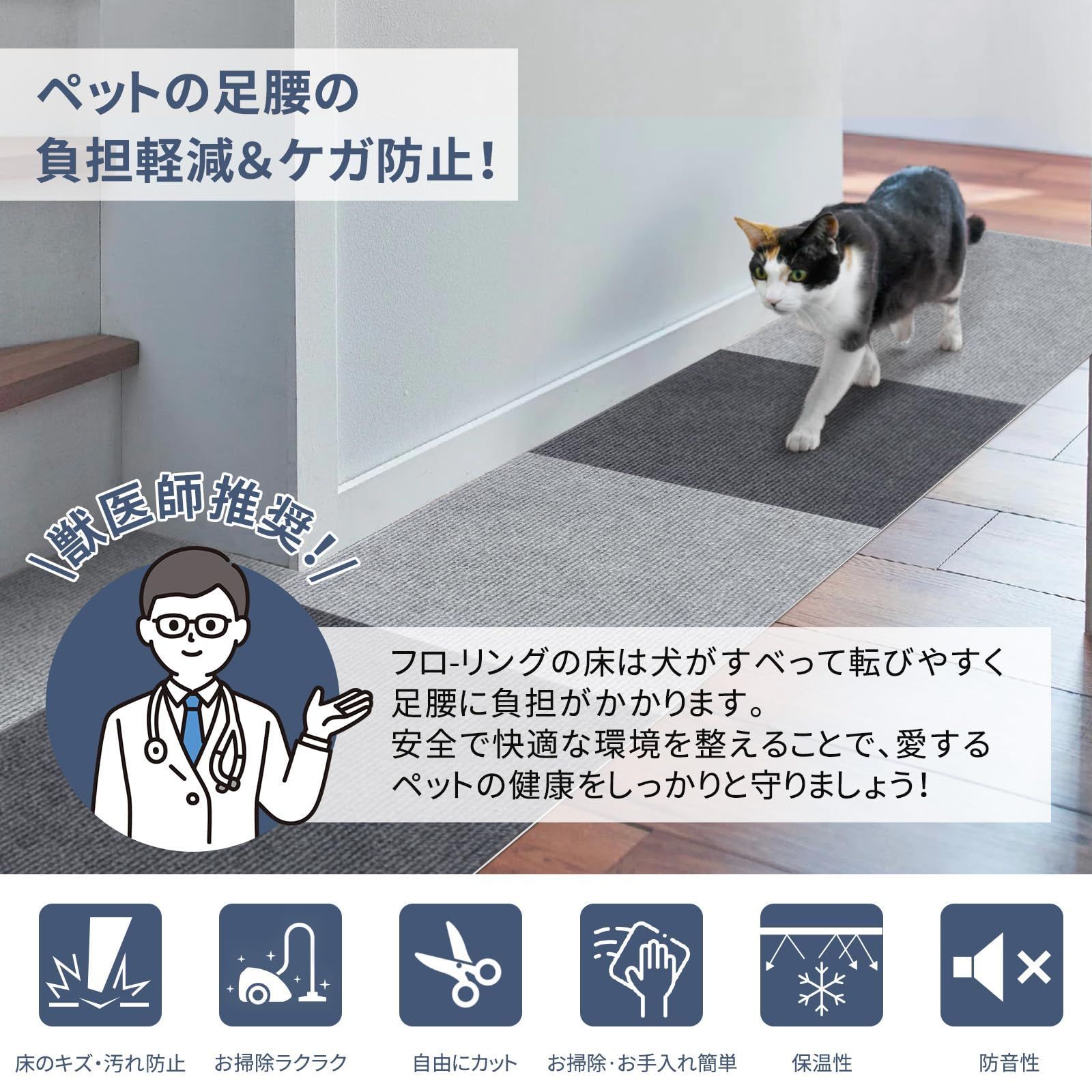カーペットズレない