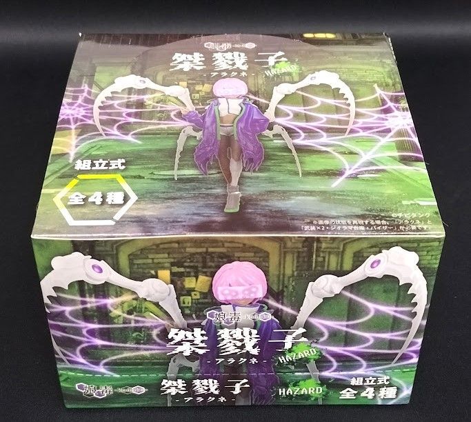 【新品未開封】娘毒　アラクネ漆黒　プシュケー霞　全種コンプリートセット 娘毒-kodoku- 桀戮子-アラクネ- ブラインドボックス版 全4種