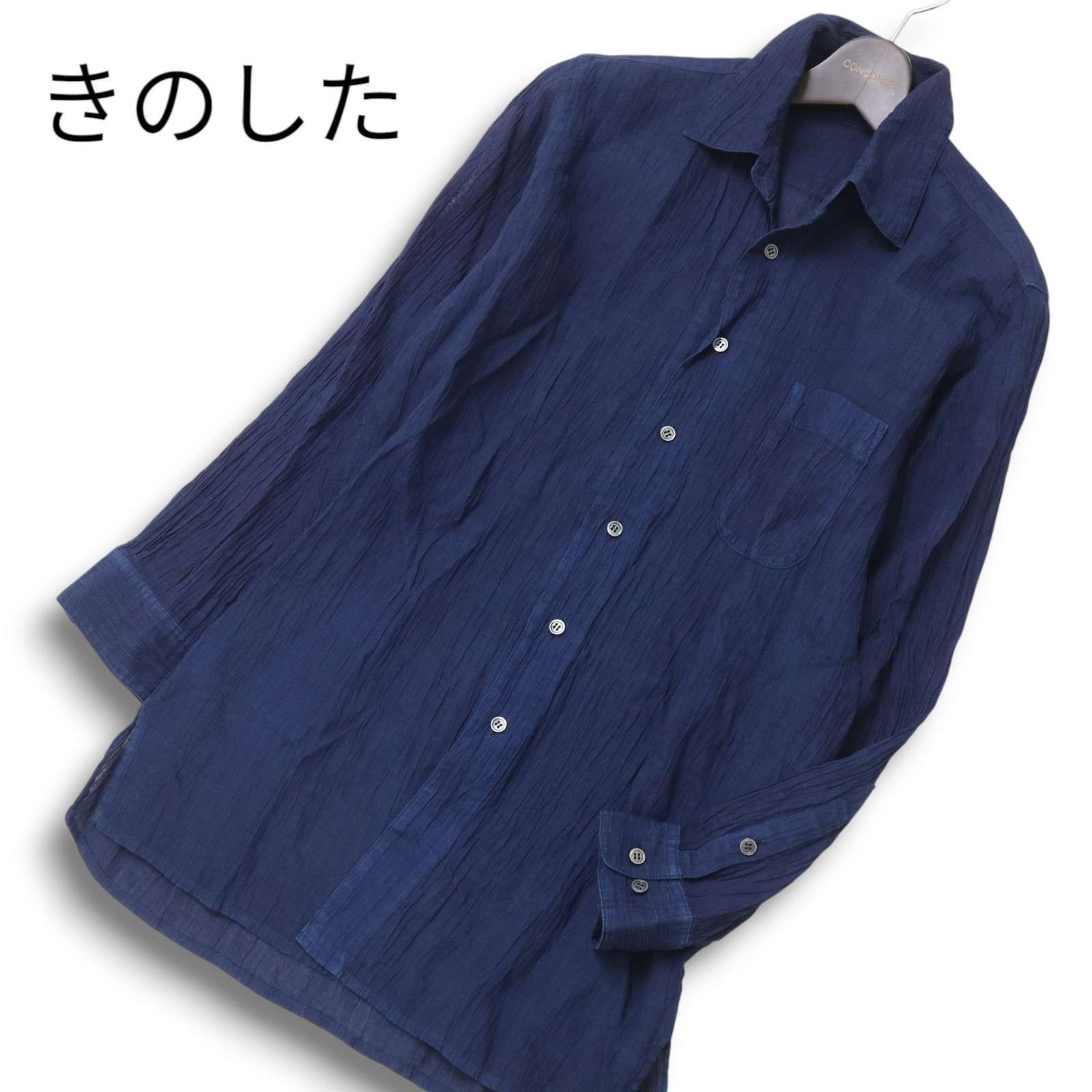 【貴重　新品】天然灰汁発酵建　藍染シャツ 染・織 きのした 天然灰汁発酵建 藍染☆ 春夏 麻 リネン100