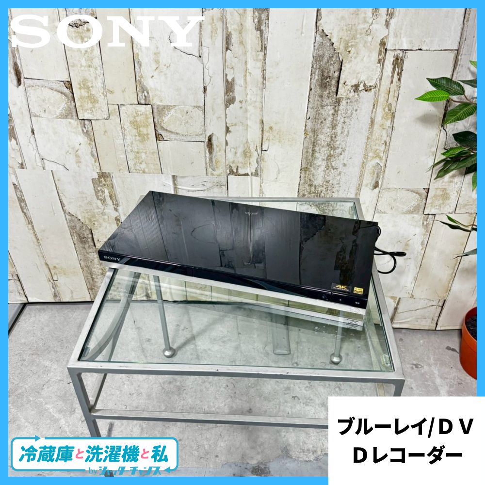 2017年製】 SONY ソニー BDZ-ZT1500 ブルーレイ DVDレコーダー 3TB