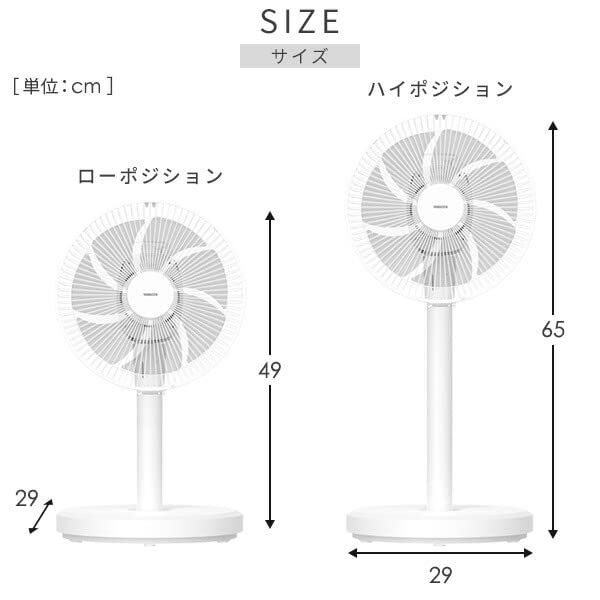 ミニリビング扇風機 静音