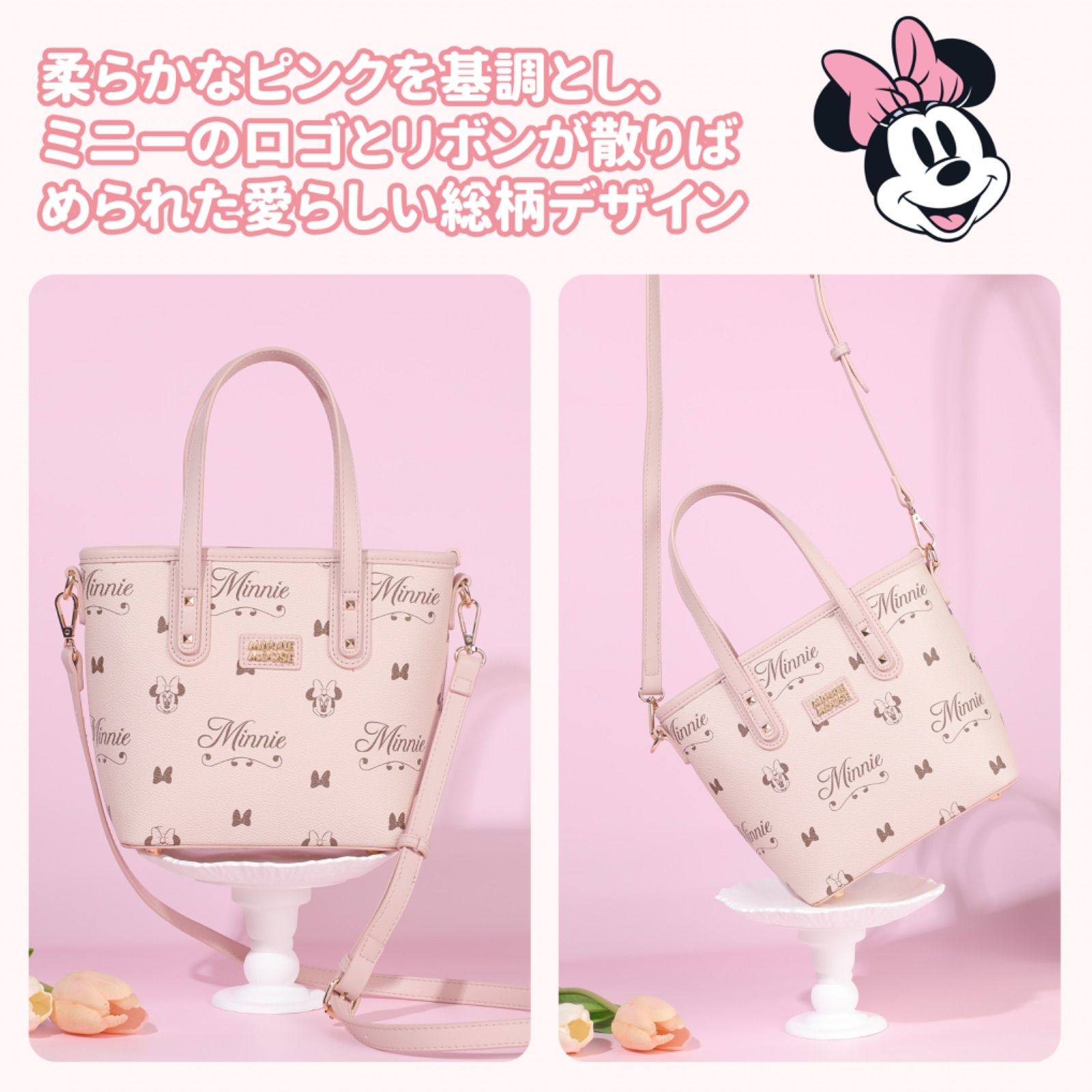 公式・送料無料・新品】正規ライセンス ミニーマウス レディース 2WAY