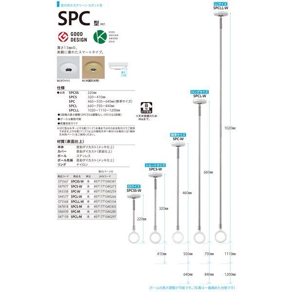 ホスクリーン SPC-M 木調天井用 [2本セット]【0004-00704】 - タイシ