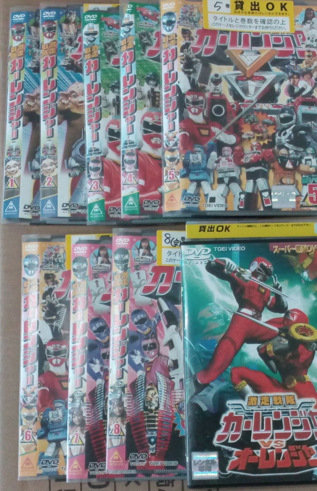 DVD 激走戦隊カーレンジャー 8巻 全巻 レンタル DVD 激走戦隊カーレンジャー 8巻 全巻 レンタル 超力戦隊オー