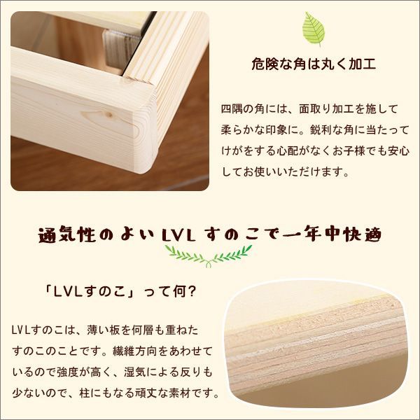 パイン材高さ3段階調整脚付きすのこベッド