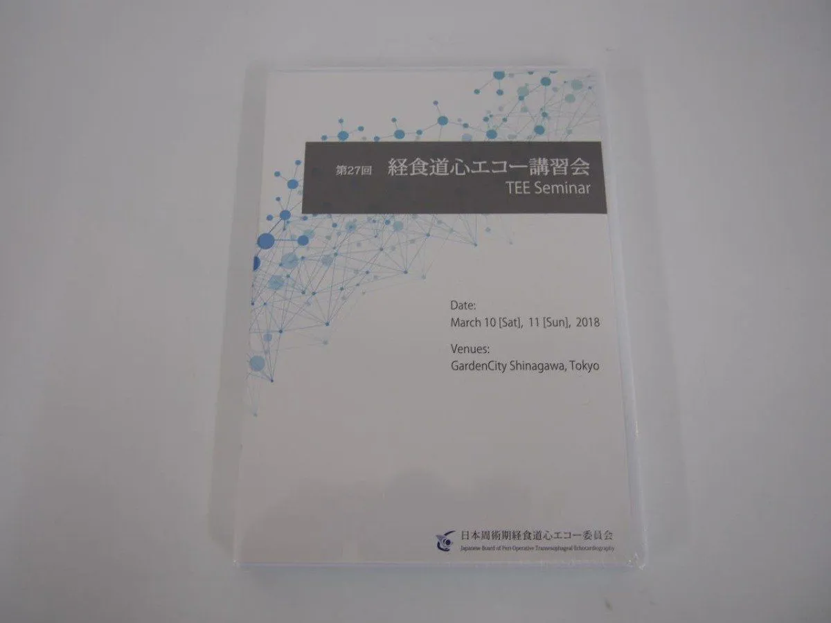 2025年最新】周術期経食道の人気アイテム - メルカリ