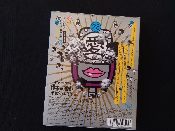 blu-ray ダウンタウンのガキの使いやあらへんで! ダウンタウン結成40周年 Amazon.co.jp: ダウンタウンのガキの使いやあらへんで！(祝