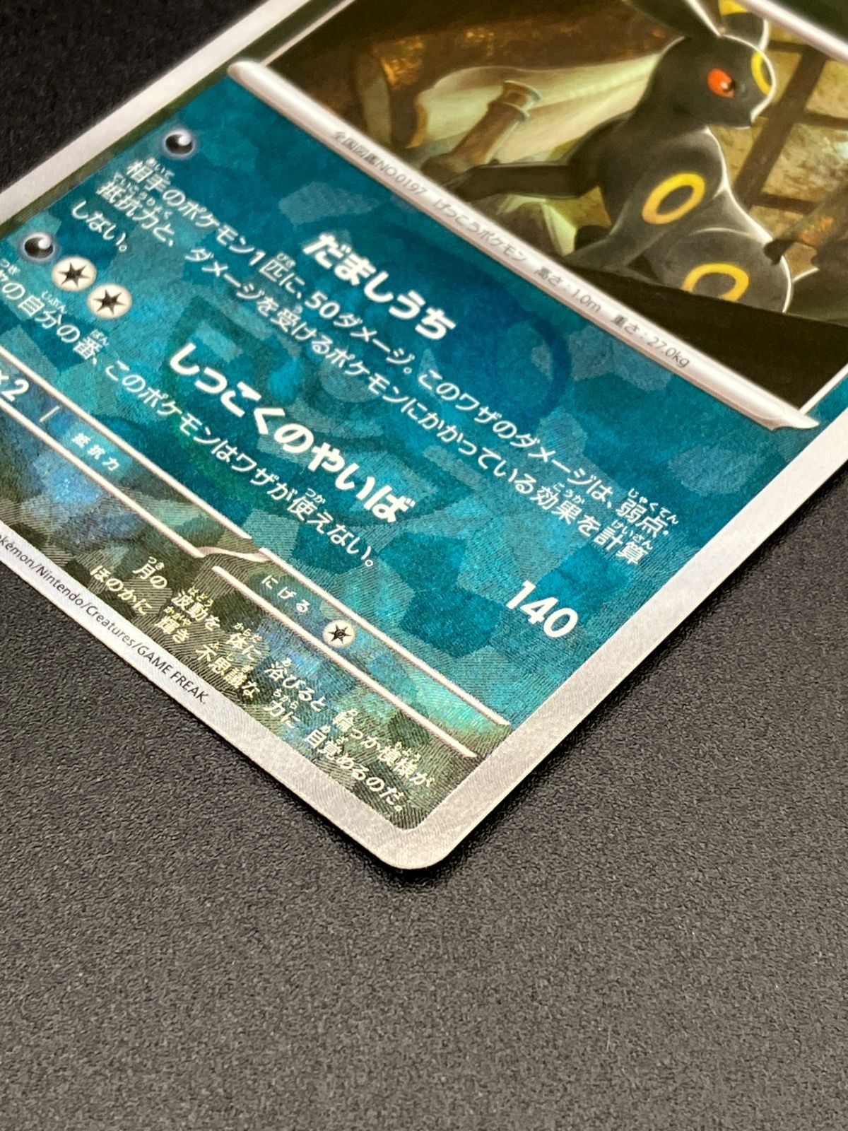 ポケモンカード ブラッキー sv8a マスボミラー マスターボールミラー)ブラッキー(-)(SV8a-092-187)｜ポケカ通販