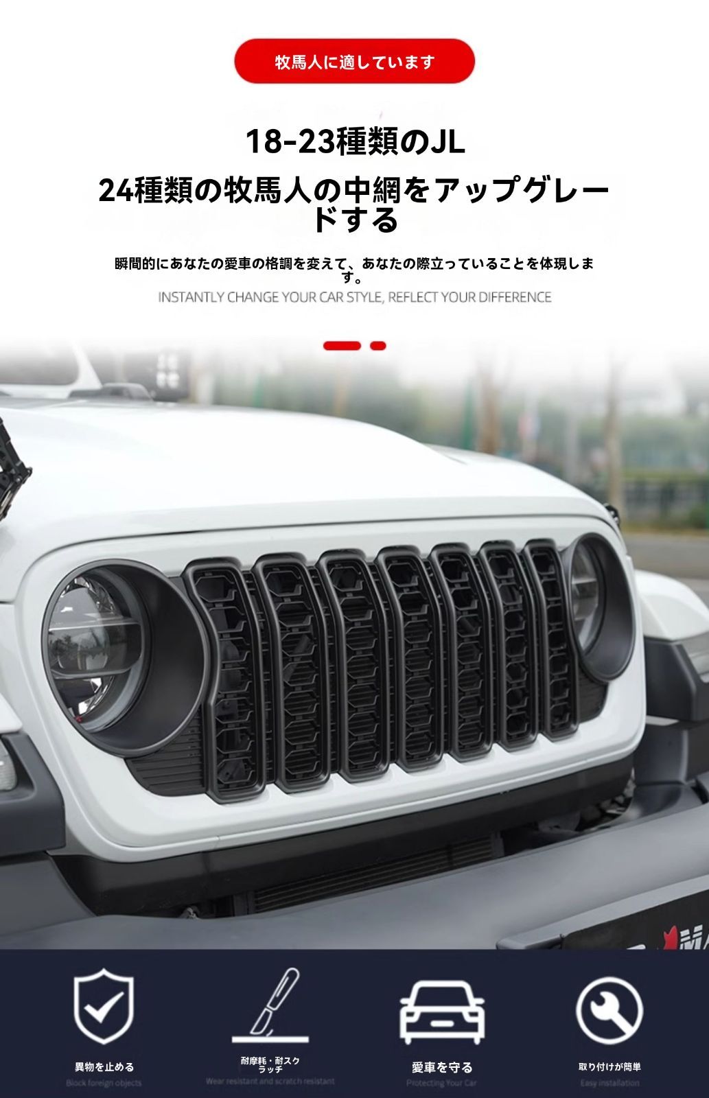 ジープ ラングラー JL JT 2018-2025対応 老款アップグレード24款フロントグリル 中網 外装 改良前面パネルYR