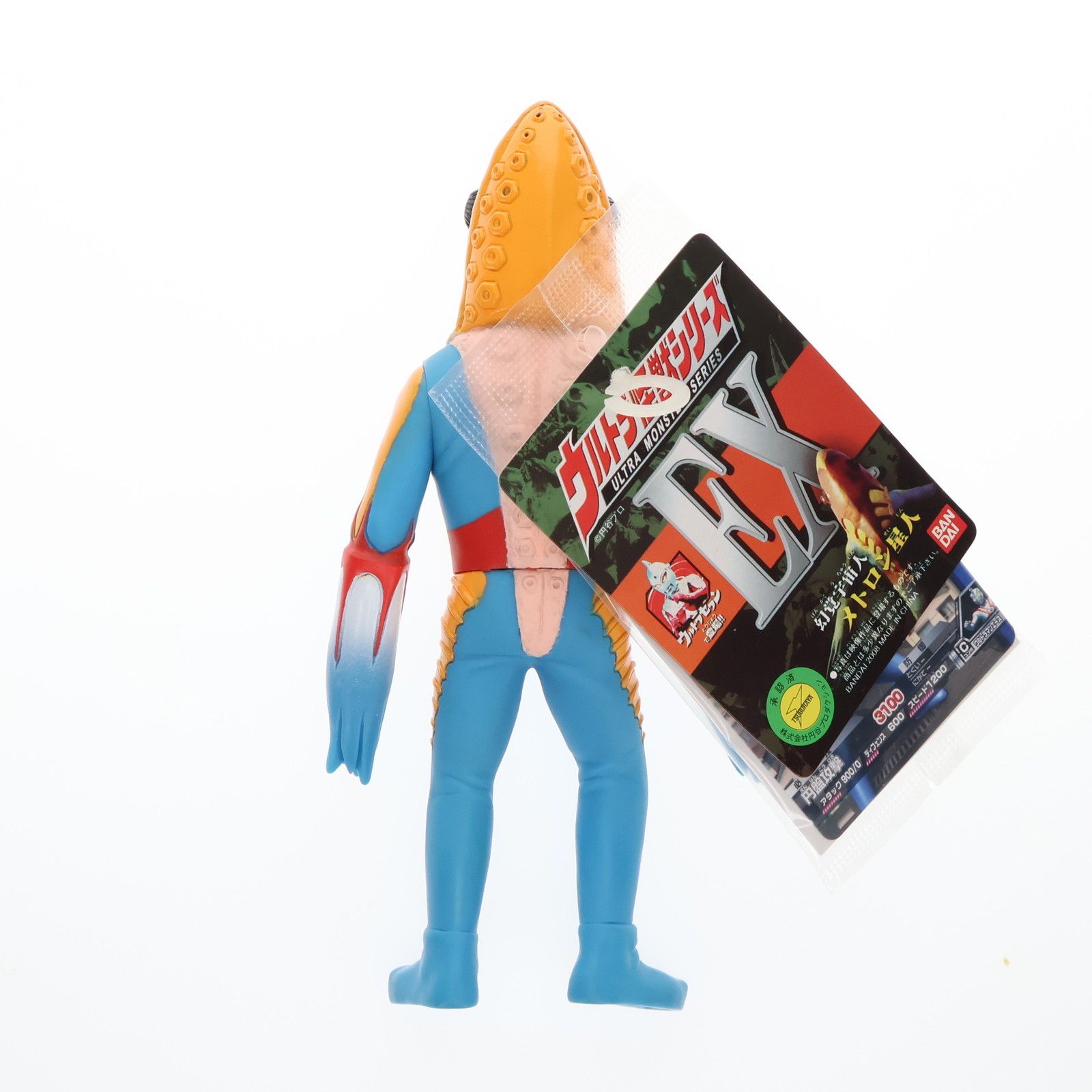 ウルトラ怪獣シリーズ EX メトロン星人 ウルトラセブン 完成品