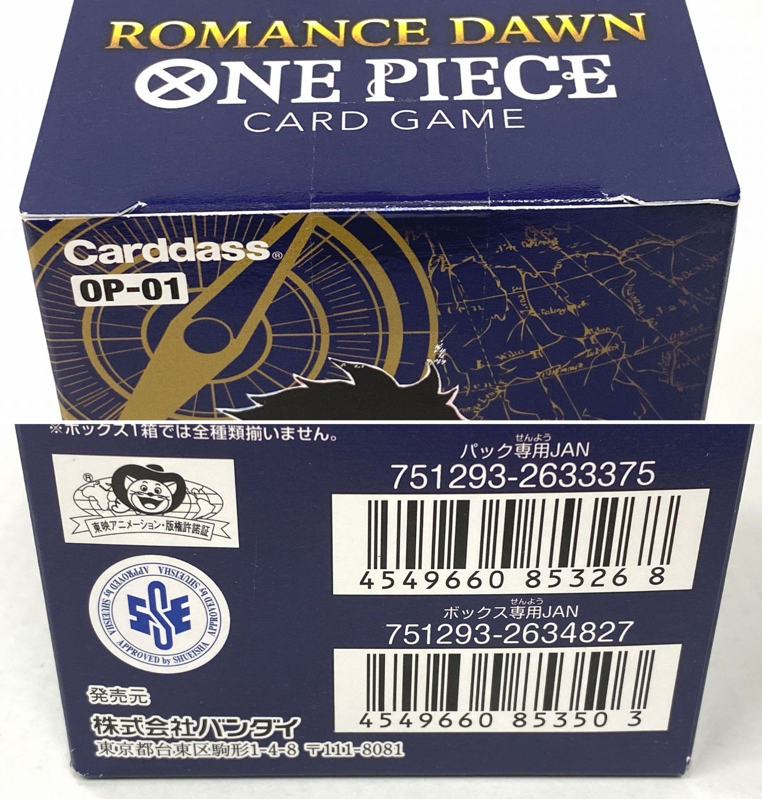 ONE PIECE カードゲーム ブースターパック ROMANCE DAWN 1 BOX OP-01 トレカ 【中古】【未開封】【41-20240919-A425】【併売商品】  - メルカリ