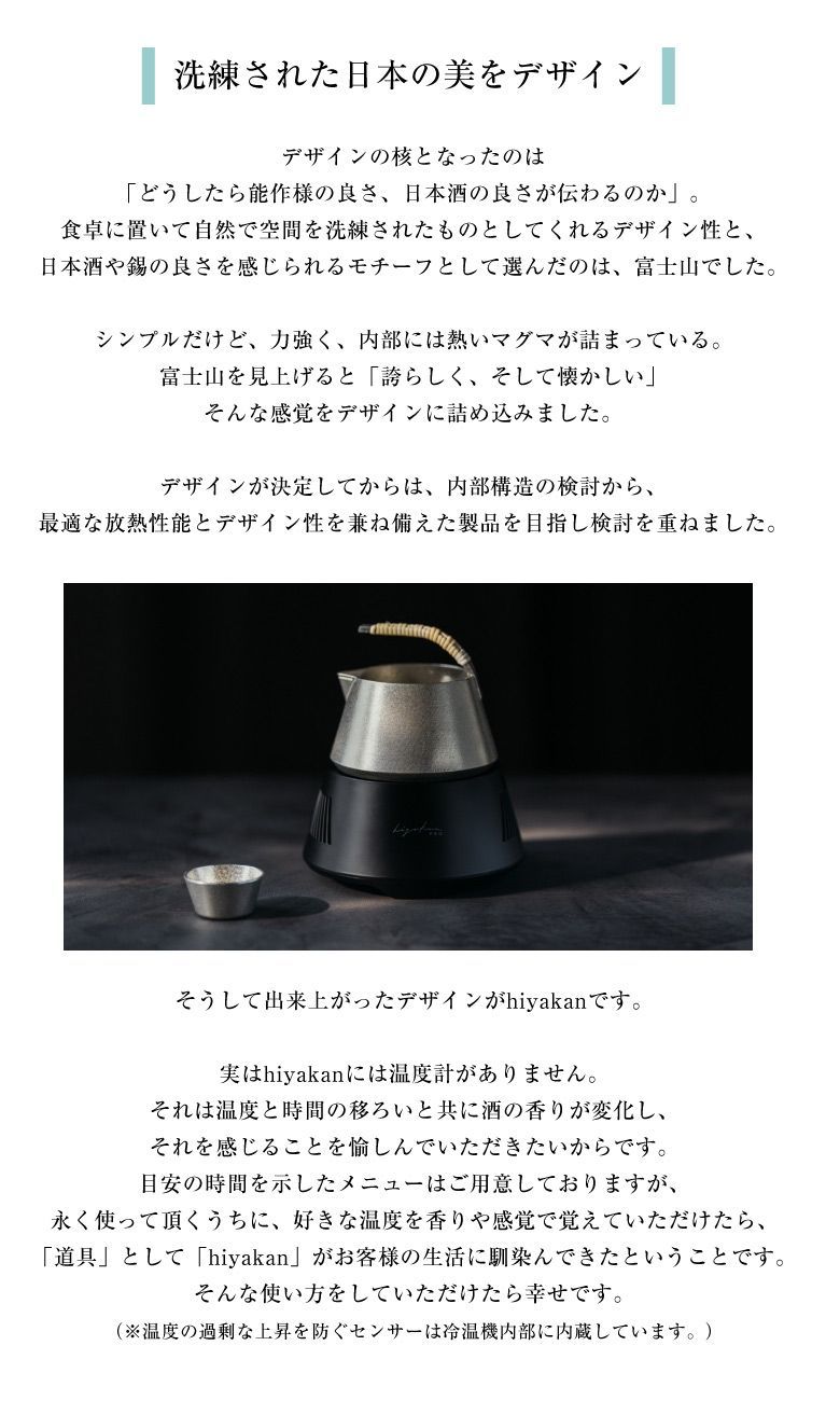 ペルチェ素子 冷や