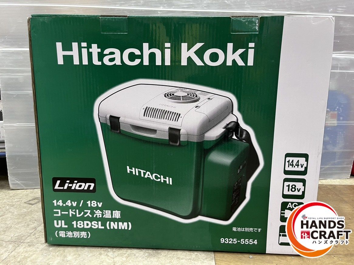 日立工機 HITACI コードレス冷温庫 UL18DSL NM 本体のみ 25L 14.4V|18V