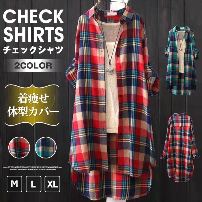 チェックシャツ シャツ ロングシャツ ロングブラウス レディース チェックシャツ シャツ ロングシャツ ロングブラウス レディース