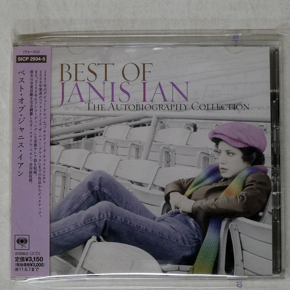 帯 国内盤 JANIS IAN/BEST OF/SONY MUSIC JAPAN INTERNATIONAL