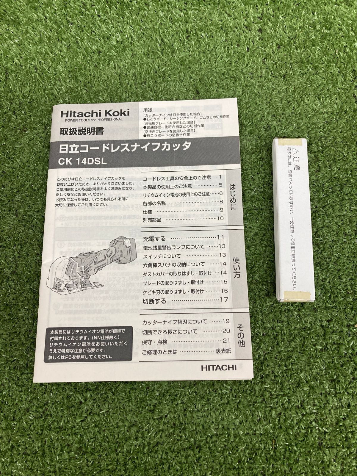 日立工機