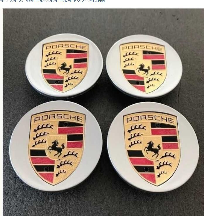 ポルシェ ホイールキャップ 65mm Porsche センターキャップ クレスト シルバーゴールド 4個セット