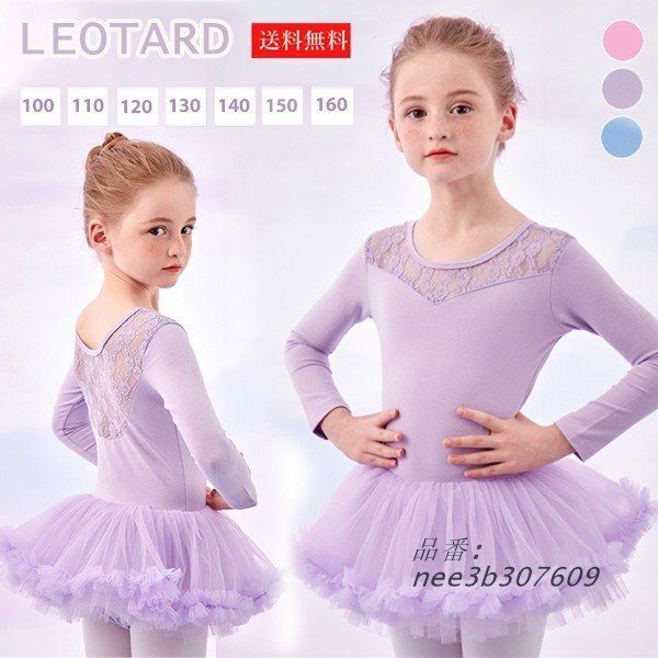 新体操競技用レオタード150〜160 （Shine fairy 新体操 競技用  