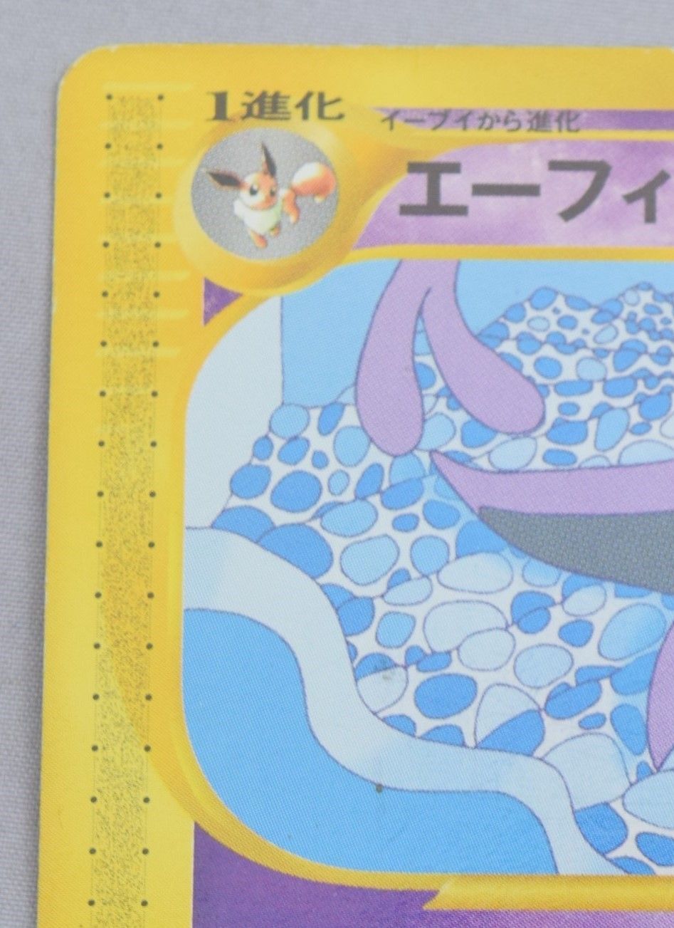 39_000P）エーフィ 045/092 - メルカリ