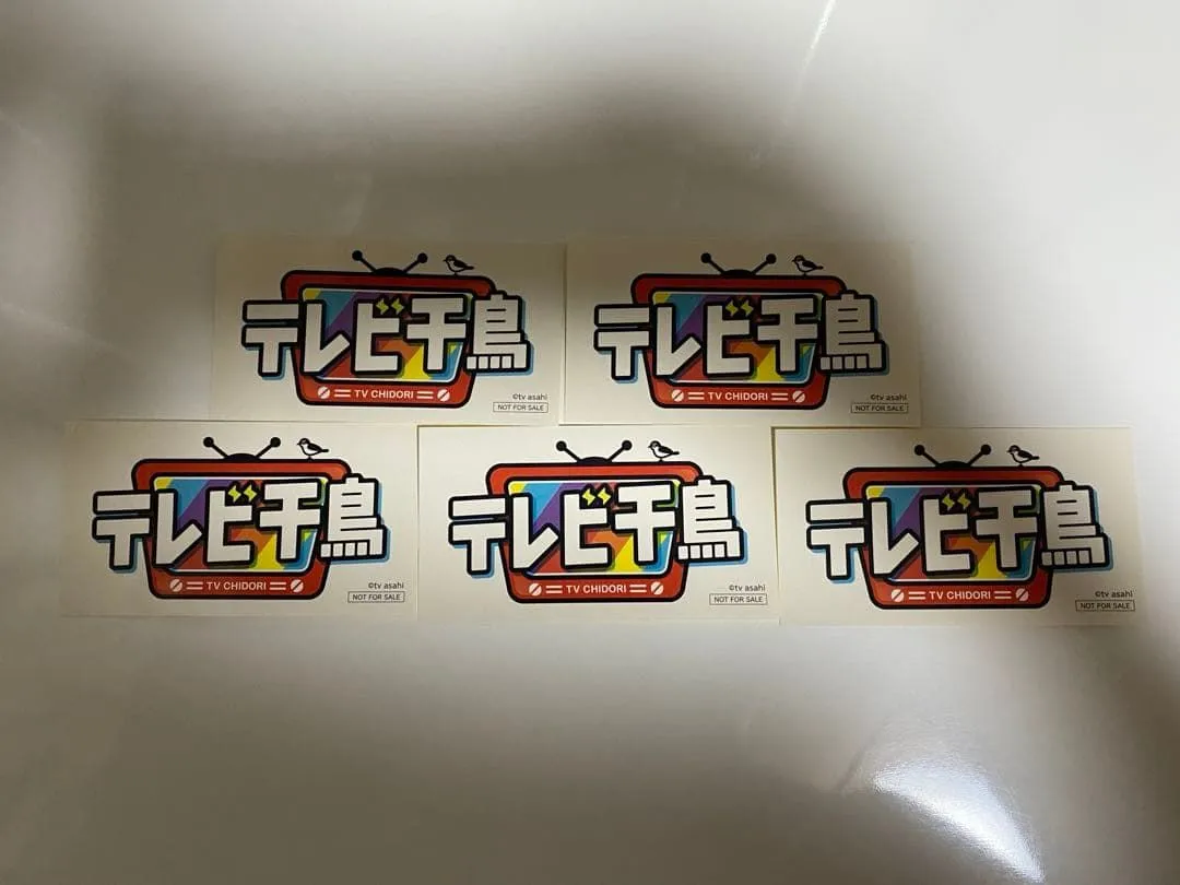 2025年最新】テレビ千鳥 ステッカーの人気アイテム - メルカリ