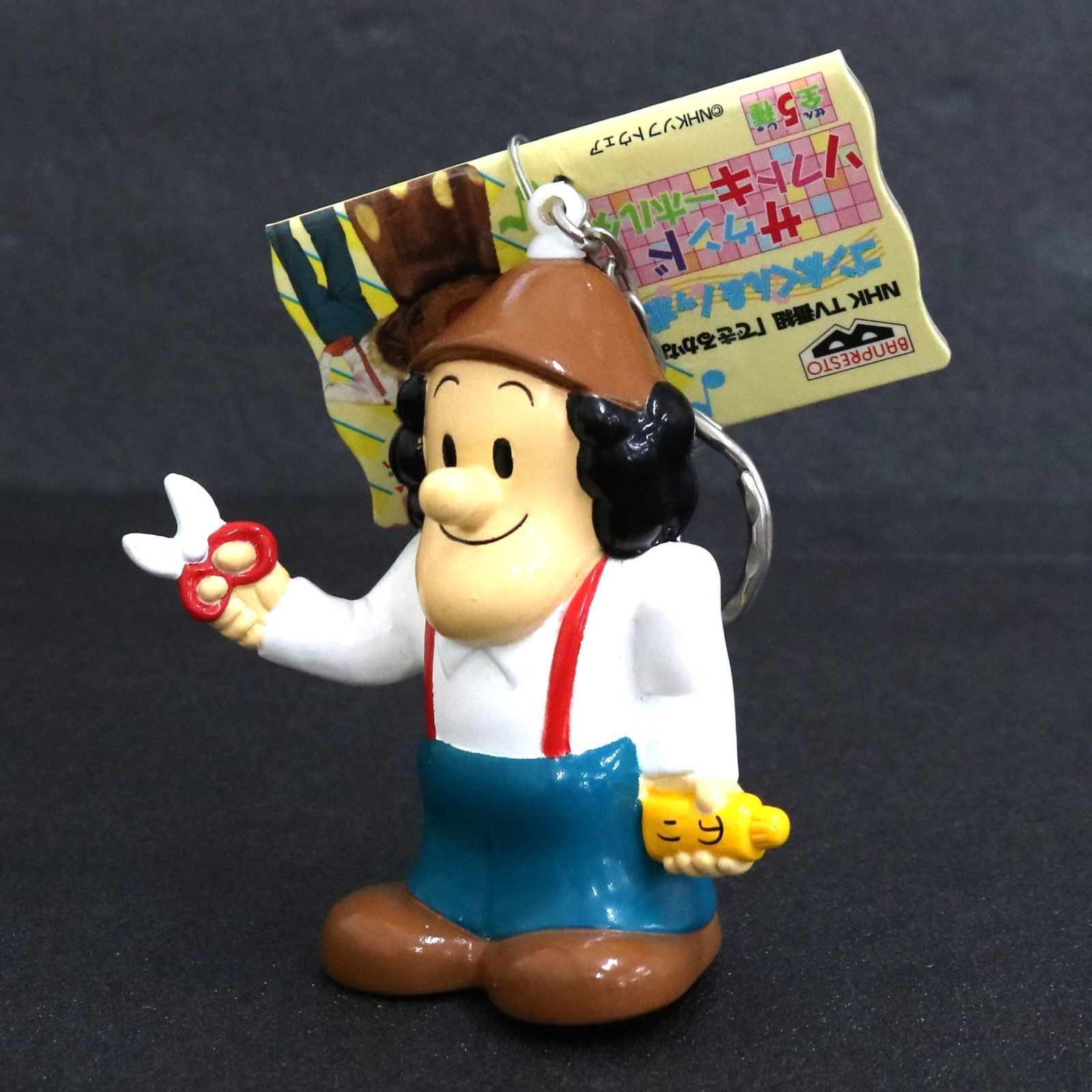 ゴン太くんとノッポさんソフトキーホルダー 5体セット - メルカリ
