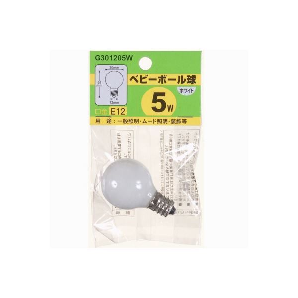 クーポン配布中-スーパー 対象 まとめ YAZAWA ベビーボール球 G30 E12 5W ホワイト G301205W ×20セット