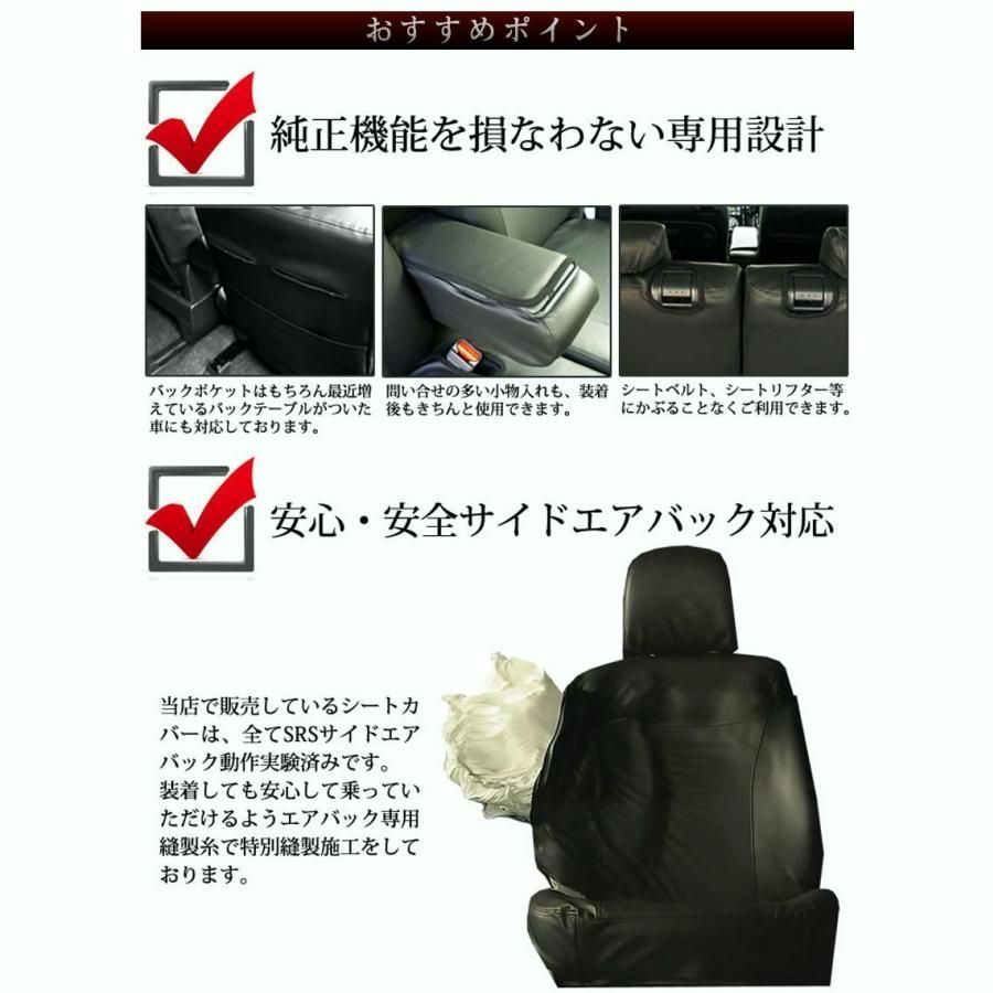 送料無料 スズキ|MRワゴン|MF33S|シートカバー|フェイクレザー|ブラック|全席分