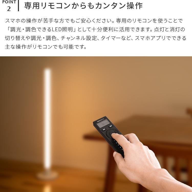 LEDフロアライト リモコン