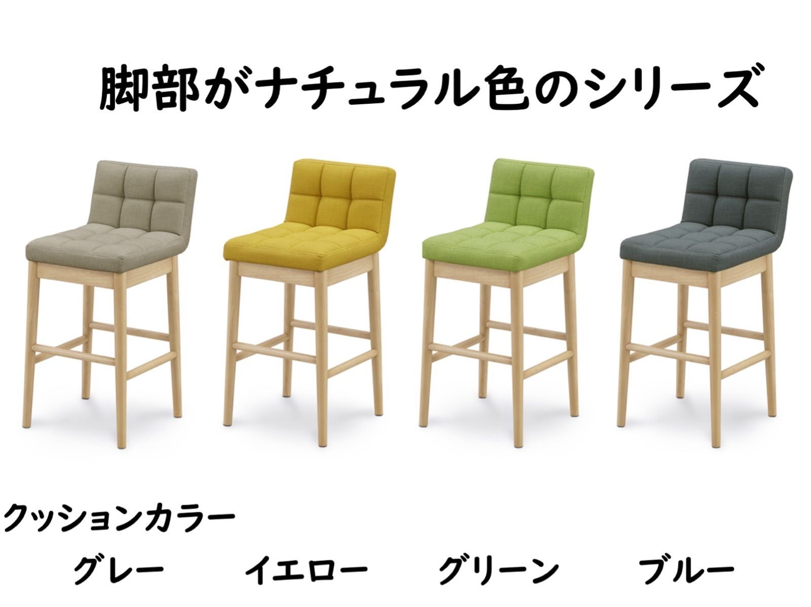 ★新品・送料無料★選べる12パターン!モコモコクッションのカウンターチェア 【公式オンラインストア 【新品/送料込】カウンターチェア ナチュラル ハイバックチェア