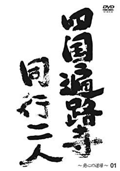 wahoo.tv?同行二人? [発心の道場・徳島県] [DVD] wahoo.tv【四国遍路寺】?同行二人? [発心の道場・徳島県] [DVD] 【公式