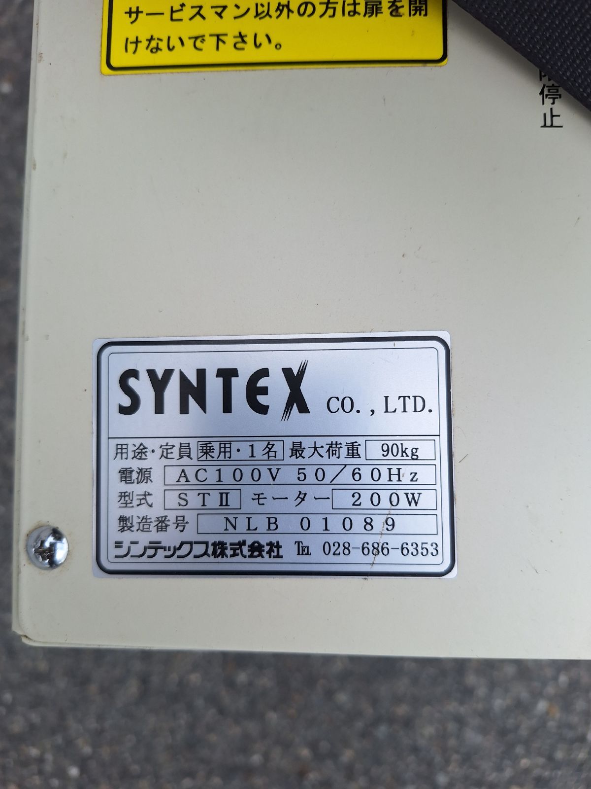 SYNTEX