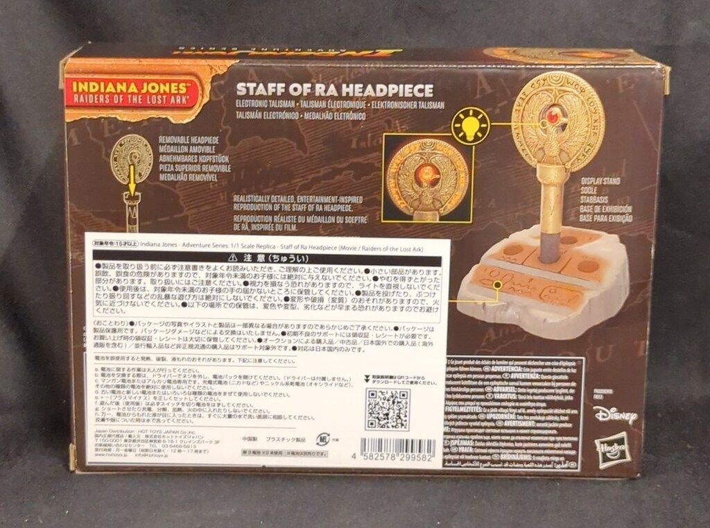 ADVENTURE STAFF