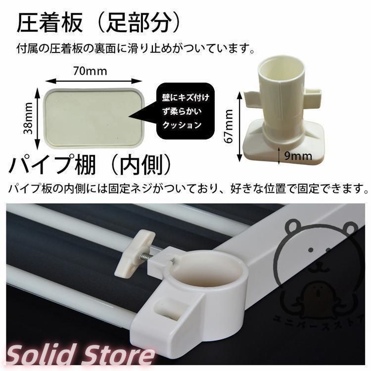 突っ張り棚
