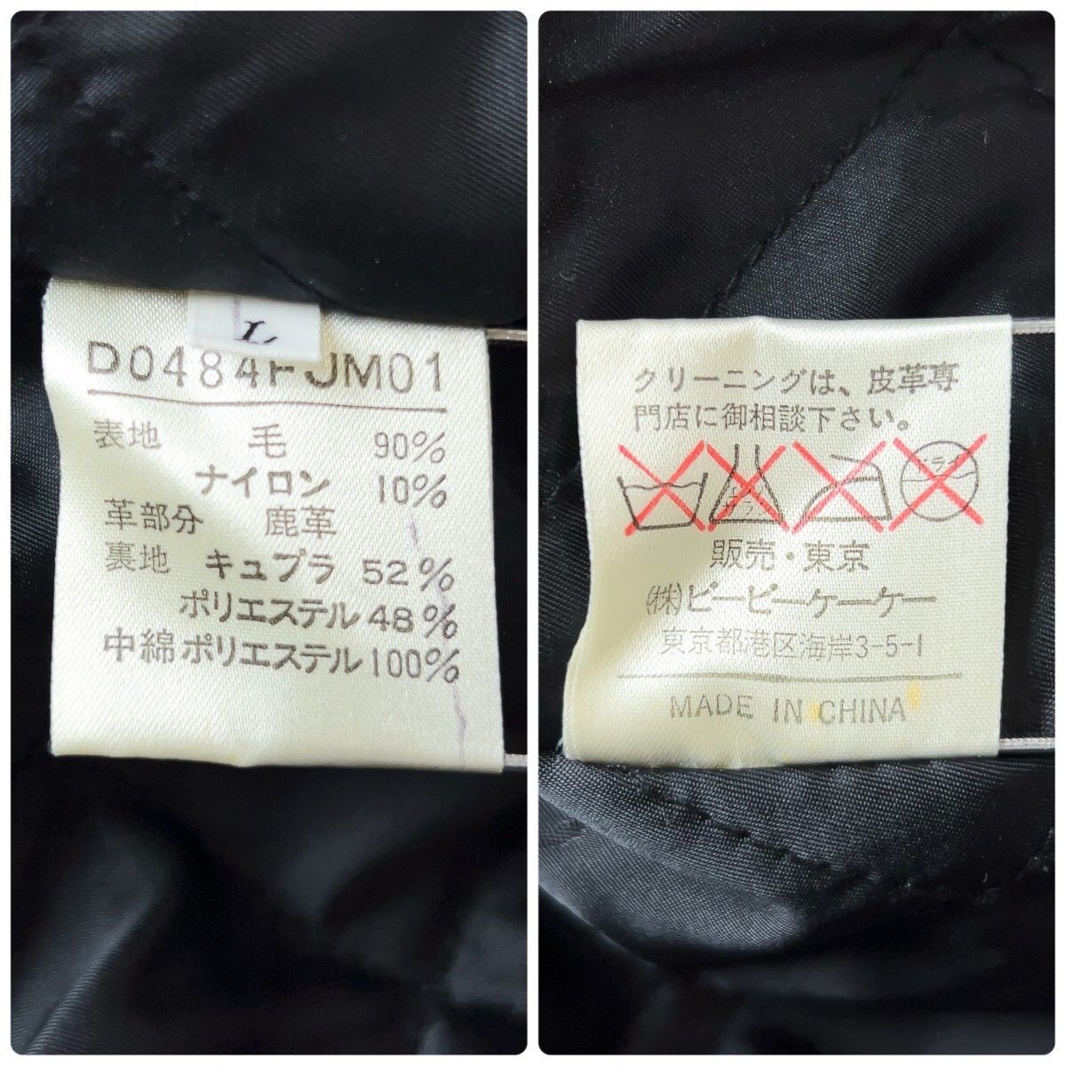 名作 PAPAS パパス ディアスキン 袖革 レザー メルトン スタジャン 