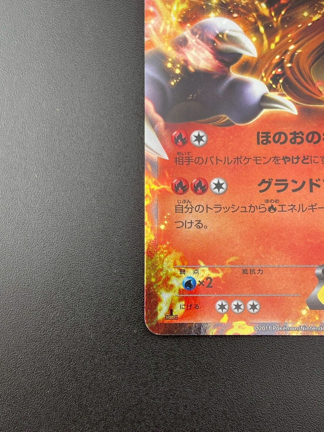 中古品】 エンテイEX 009/069 R BWシリーズ 拡張パック ダーク