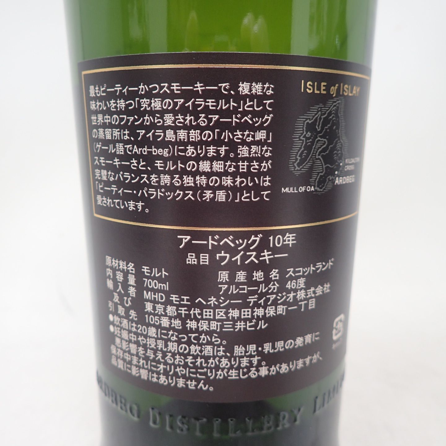 アードベッグ 10年 700ml 46％ ARDBEG 2本セット【BB】 - お酒の格安 ...