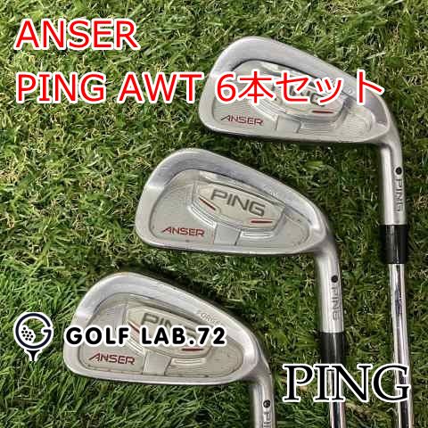 アイアンセット ピン ANSER◆PING AWT 6本セット◆S◆26 7714
