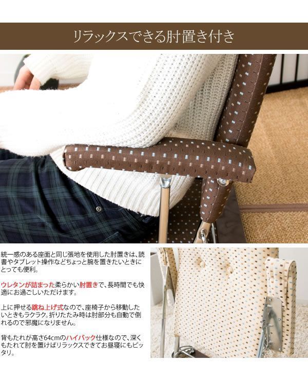 リラックス