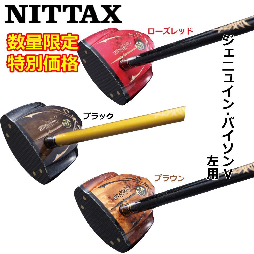 NITTAX ニッタクス パークゴルフクラブ ジェニュイン・バイソンⅤ 左用