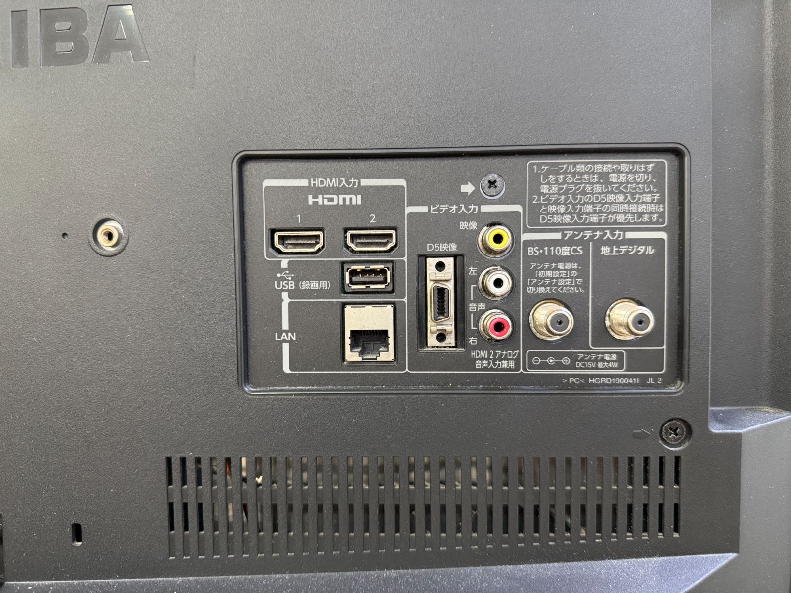 TOSHIBA REGZA 2013年式　液晶テレビ 24型 型式24B5 M079 東芝 REGZA 24型 液晶テレビ 2013年製 24B5 東芝 REGZA