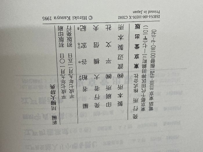【中古】新編川柳大辞典／粕谷宏紀 編／東京堂出版 中古】新編川柳大辞典／粕谷宏紀 編／東京堂出版の通販 by