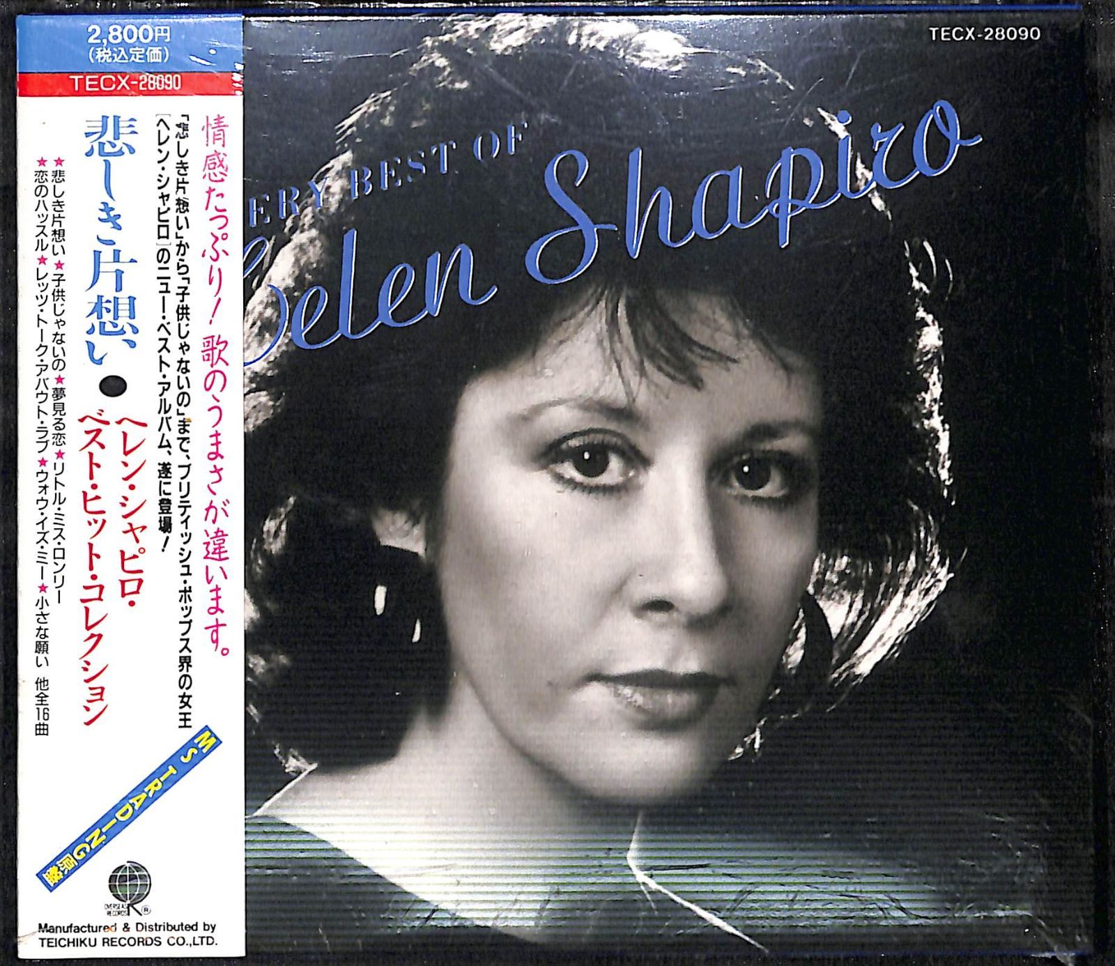 ウェザーボックス デイヴィッド・シルヴィアン 限定盤5枚組BOX