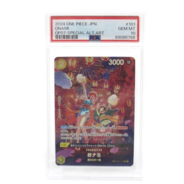 PSA10 ONEPIECE ワンピース カードゲーム おナミ SP OP06-101 R